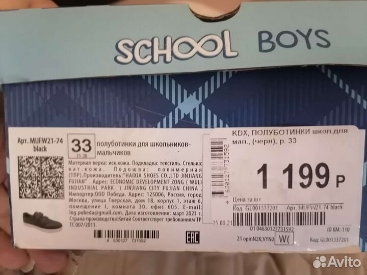 Школьная обувь для мальчика