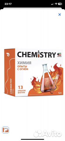 Набор для опытов