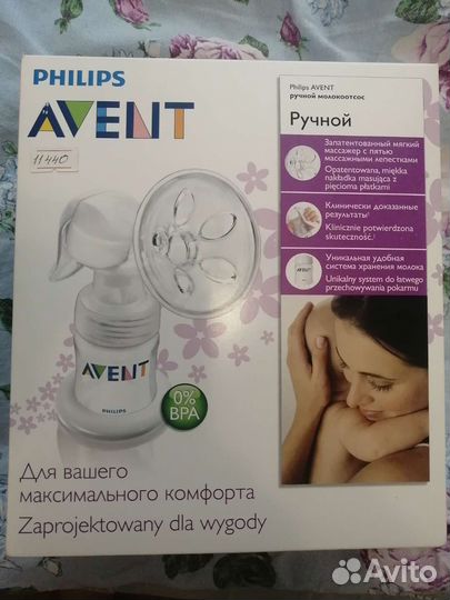 Молокоотсос ручной