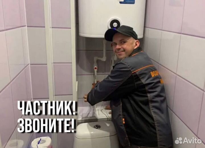 Сантехник. Услуги сантехника. Засор