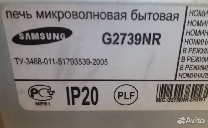 Привод тарелки для Samsung G2739NR