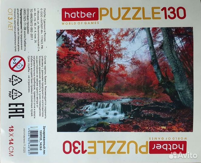 Пазлы в пробирках разные