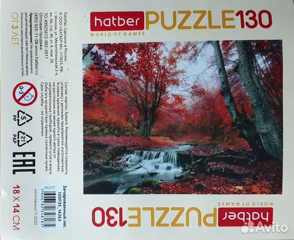 Пазлы в пробирках разные