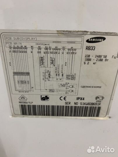 Стиральная машина samsung