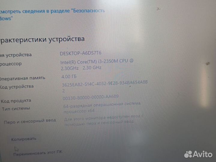 Ноутбук hp probook 5330m