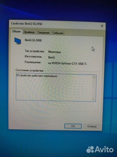 Системный блок плюс монитор