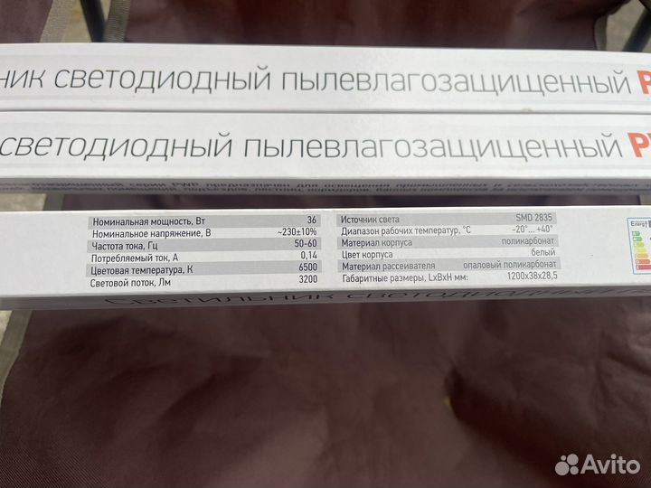 Светильник jazzway ip65 PWP-C4 1200мм 36w 6500К