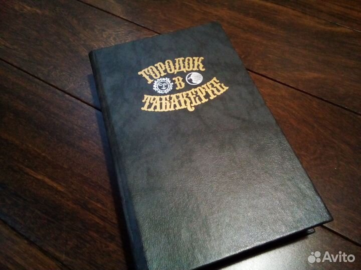 Детские книги СССР (много новых)