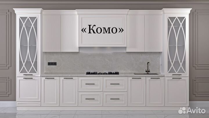 Кухни готовые и на заказ