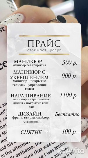 Маникюр