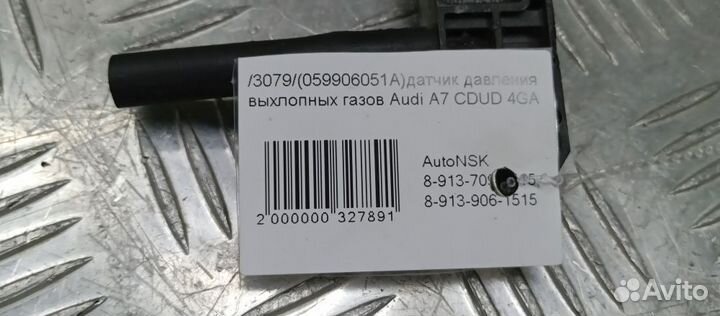 Датчик давления выхлопных газов Audi Q5