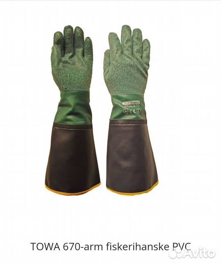 Перчатки рыбообработчика Towa Skogholt