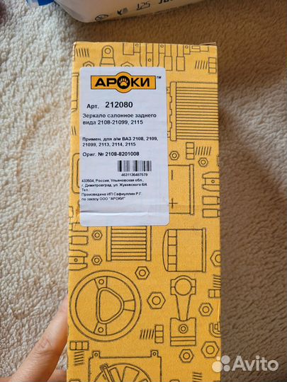 Зеркало салонное ваз новое В упаковке