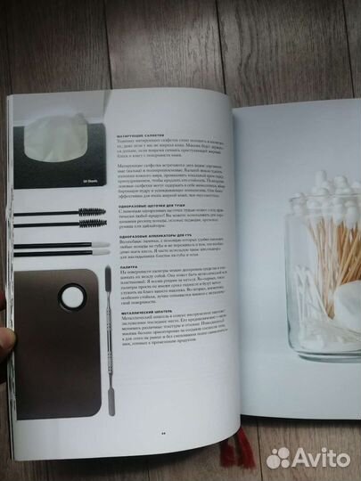 Елена Крыгина. Макияж