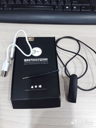 Микронаушник