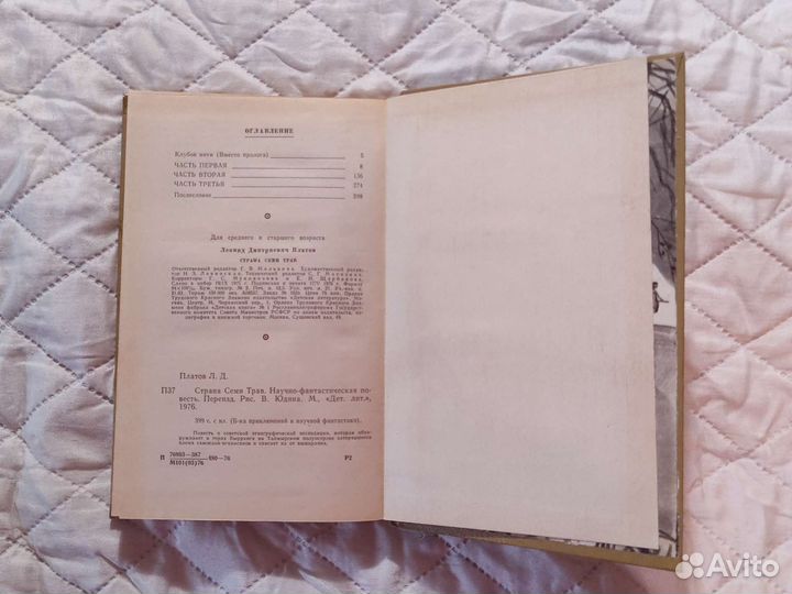 Книги Леонида Платова, рамочка, бпнф