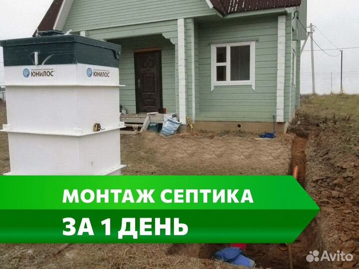 Септик