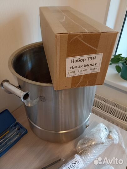 Самогонный аппарат Дистилятор 