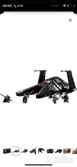 Lego Star Wars Inquisitor Transport Scythe