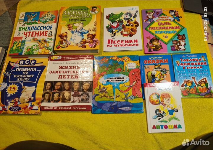 Детские книги часть 3