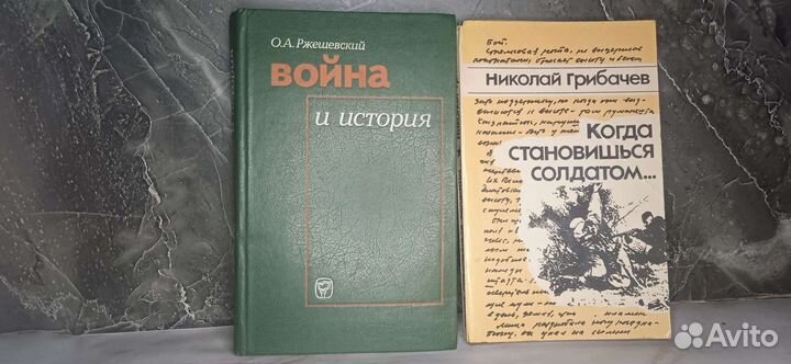 Книги СССР о Великой Отечественной войне