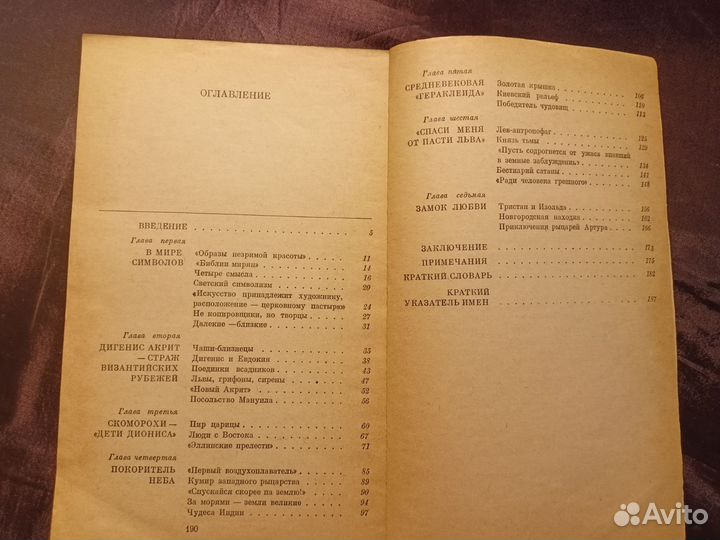 Путями средневековых мастеров 1972 В.П.Даркевич