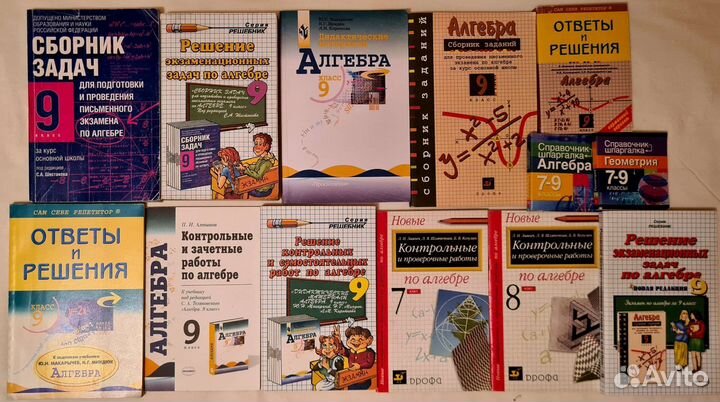 Учебные пособия. Математика. Алгебра. Геометрия