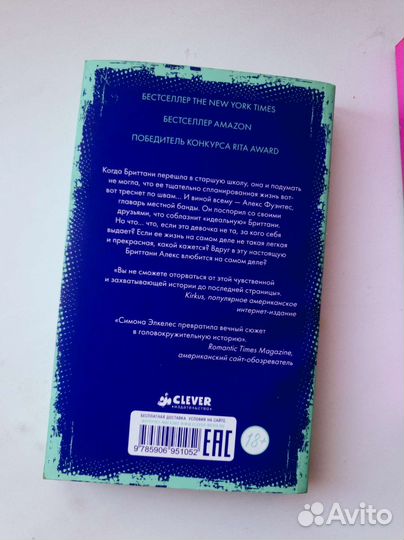 Книги Симона Элкелес 