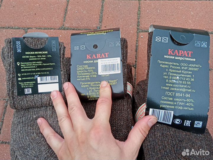 Носки из овечьей шерсти