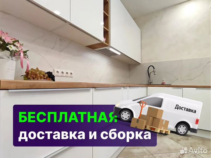 Кухня на заказ