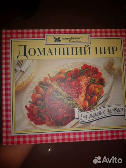 Книга кулинария