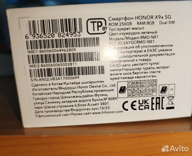 HONOR X9a, 8/256 ГБ