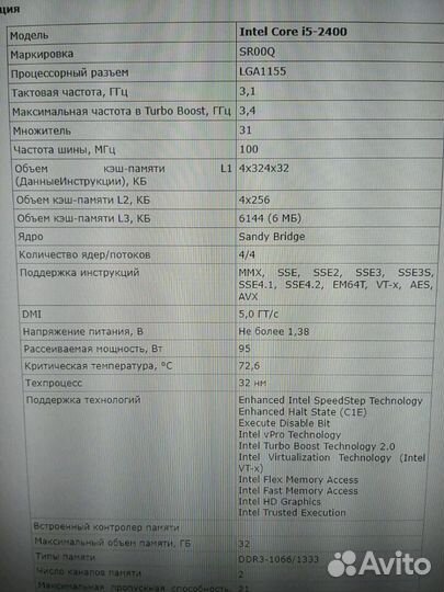 Процессор Intel i5 2400+ кулер