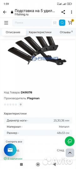 Подставка под пять уделищ, флагман