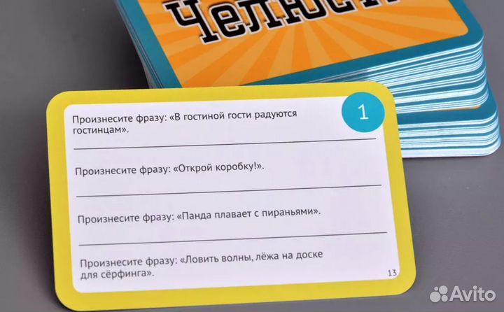 Игра Челюсти