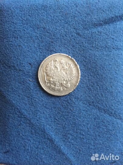 10 копеек 1910 год спб