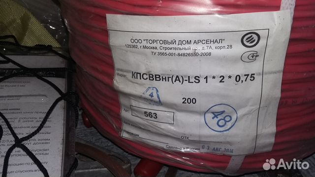 Кпсввнг а ls. Кабель КПСВВНГ(А)-LS 2х2х0,75. КПСВВНГ(А)-LSLTX 1х2х0,75. КПСВВНГ А LSLTX 1х2х1.38. КПСВВНГ(А)-LS(1х2x1,5).