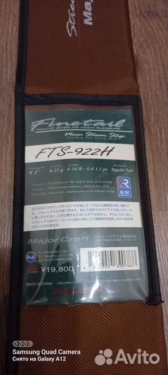 Спиннинг Major Craft Finetail FTS-922H
