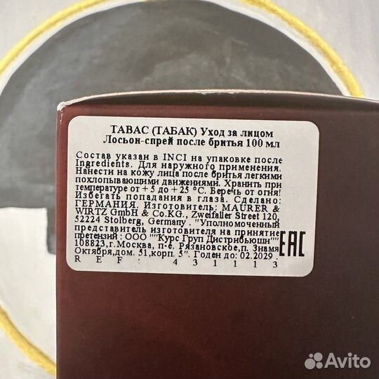 Tabac original Лосьон-спрей после бритья