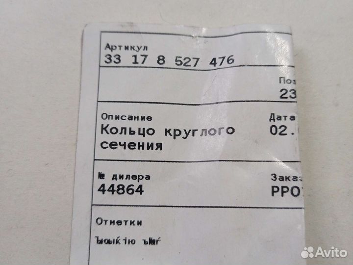 Кольцо круглого сечения для BMW K18 K19