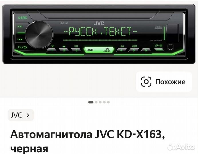 Автомагнитола JVC KD-X163 USB/flac/MP3/1RCA