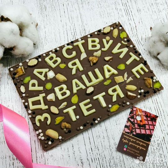 Бельгийский шоколад ручной работы в ассортименте