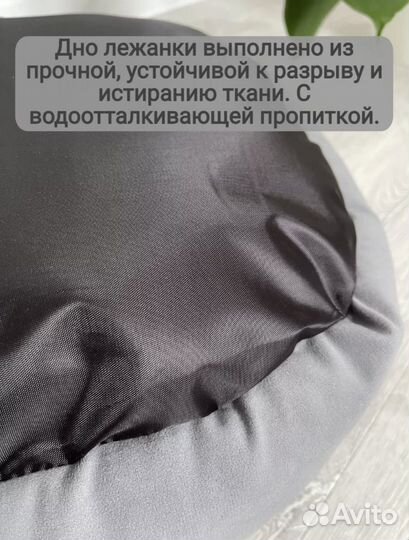 Лежанка для собак и кошек