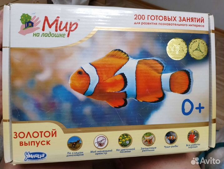 Мир на ладошке.Умница