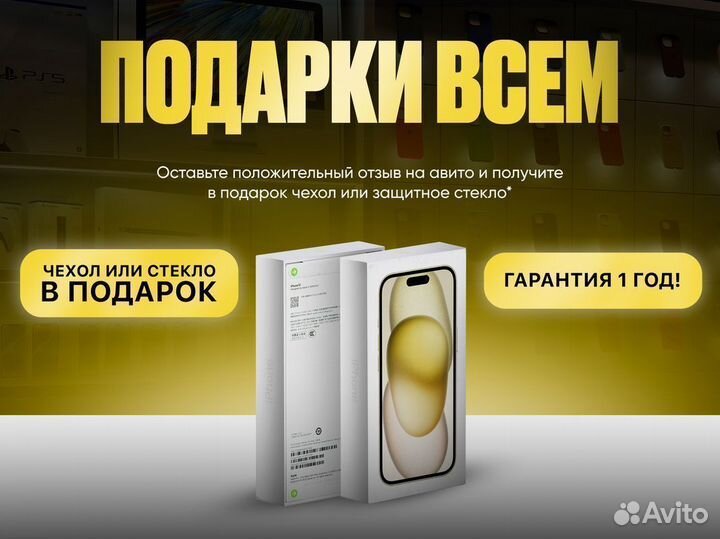 iPhone 15, 256 ГБ