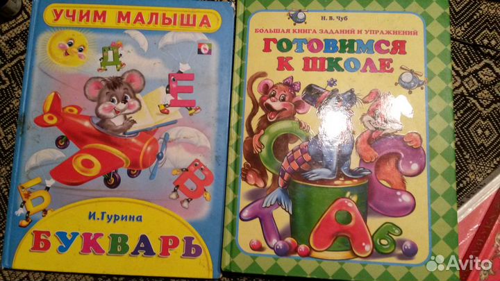 Книги:Буквар,Азбук,Готовимся кШколе,родная речь
