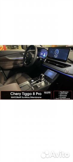 Пленка для машины