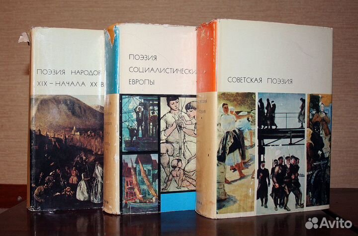 Библиотека всемирной литературы (3 тома, поэзия)