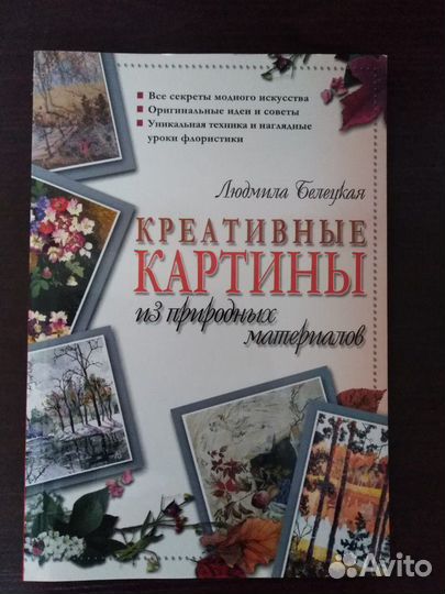 Книги по рукоделию