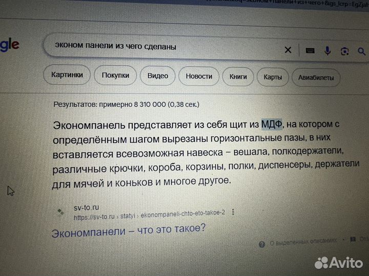 Стеновые панели